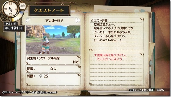 フィリスクエスト8-8 - コピー フィリスクエスト8-8 - コピー